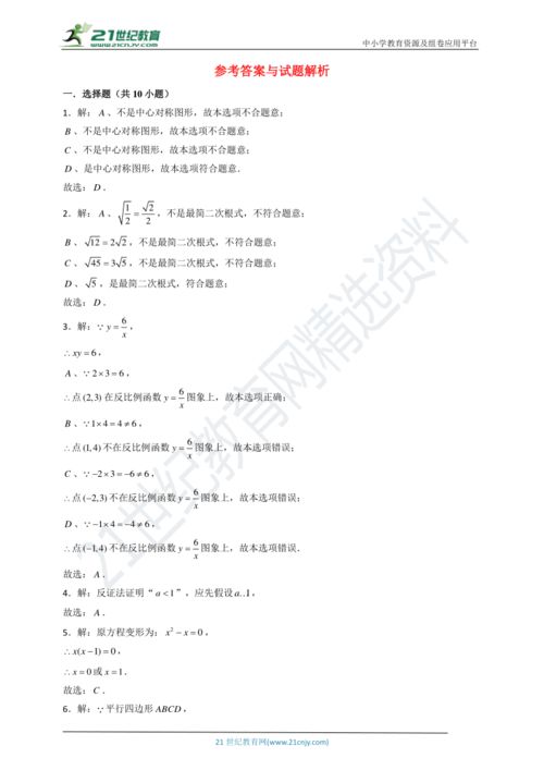 多元视角下，对法国的态度解析